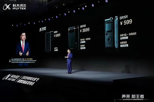 az上善設(shè)計 是什么讓訊飛全系列錄音筆屢獲大獎