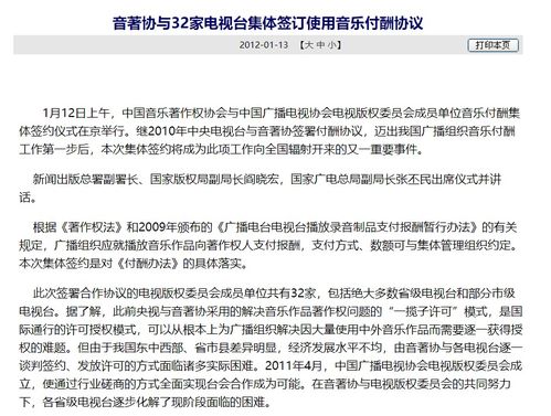 每當(dāng)綜藝節(jié)目音樂(lè)侵權(quán)的時(shí)候,你就看這篇文章